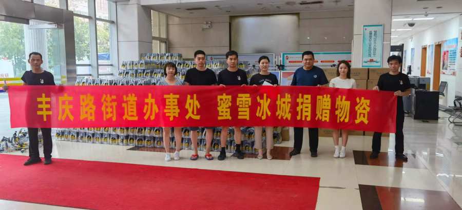 郑州：爱心企业捐赠物资 助力丰庆路街道办事处一线防汛抢险