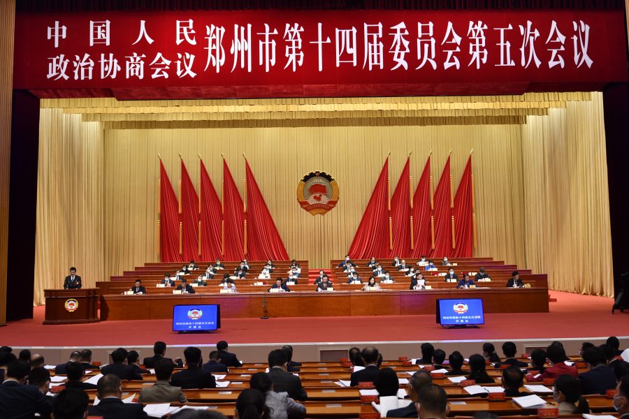 郑州市政协十四届五次会议开幕