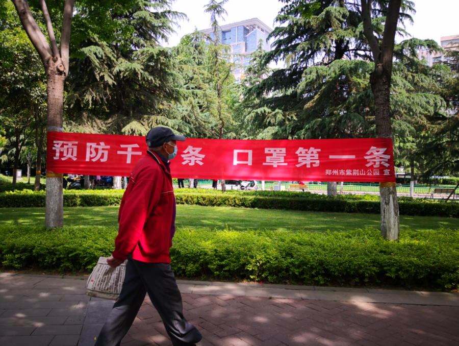 郑州各公园广场加强游客戴口罩管理