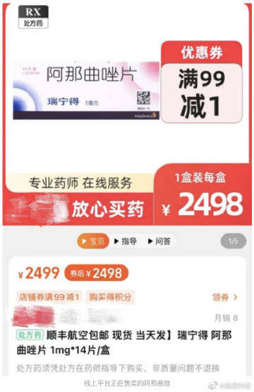 B体育·(中国)官方网站一药难求的乳腺癌药物：300元一盒炒到2500元(图1)