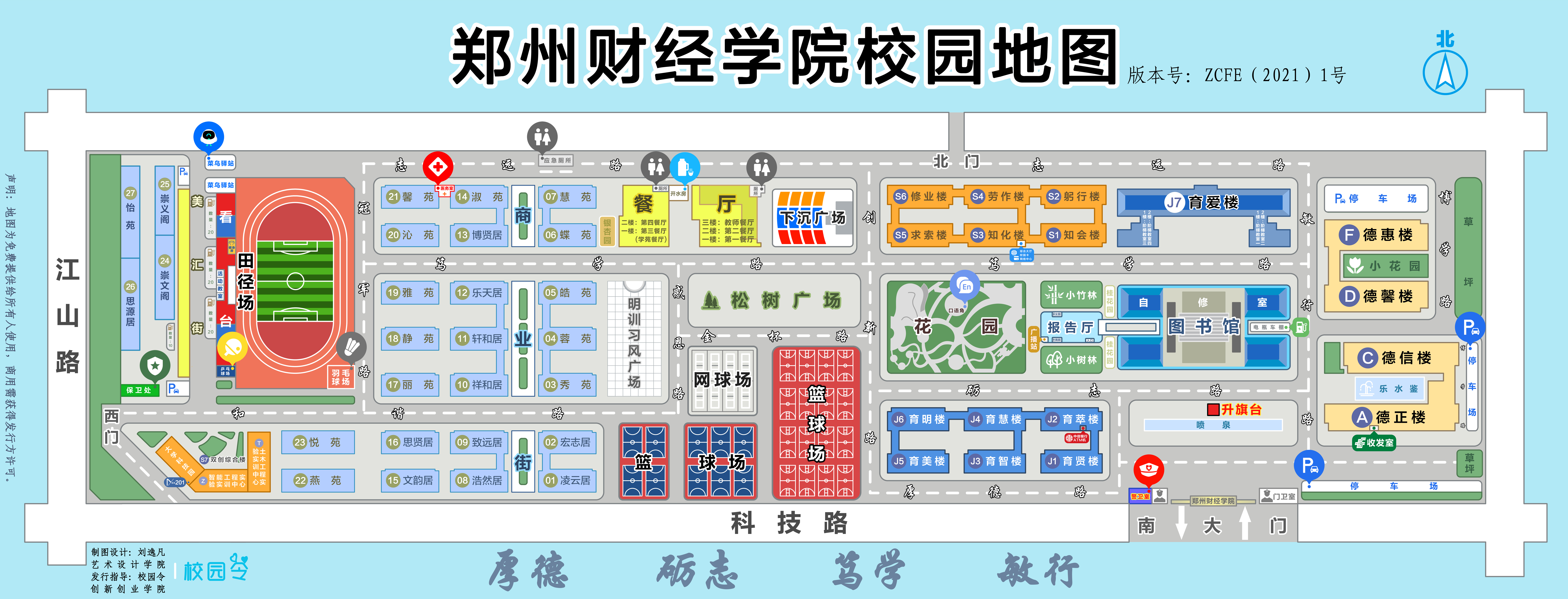 郑州财经学院校园地图 ZCFE（2021）1号