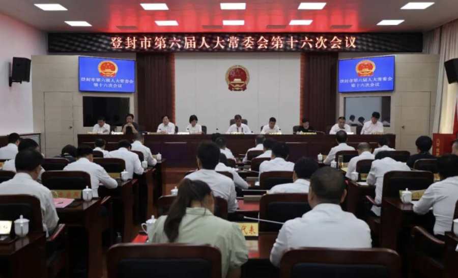 登封市政府网站