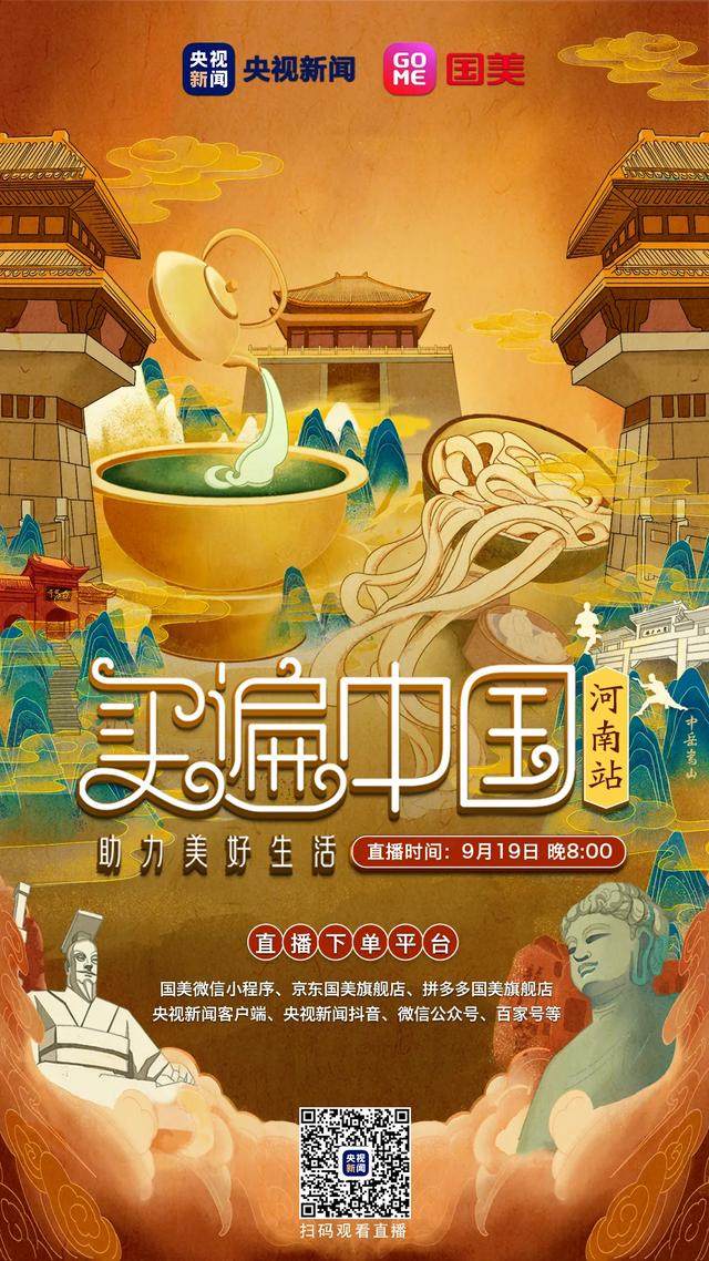 将在 老家河南等你!