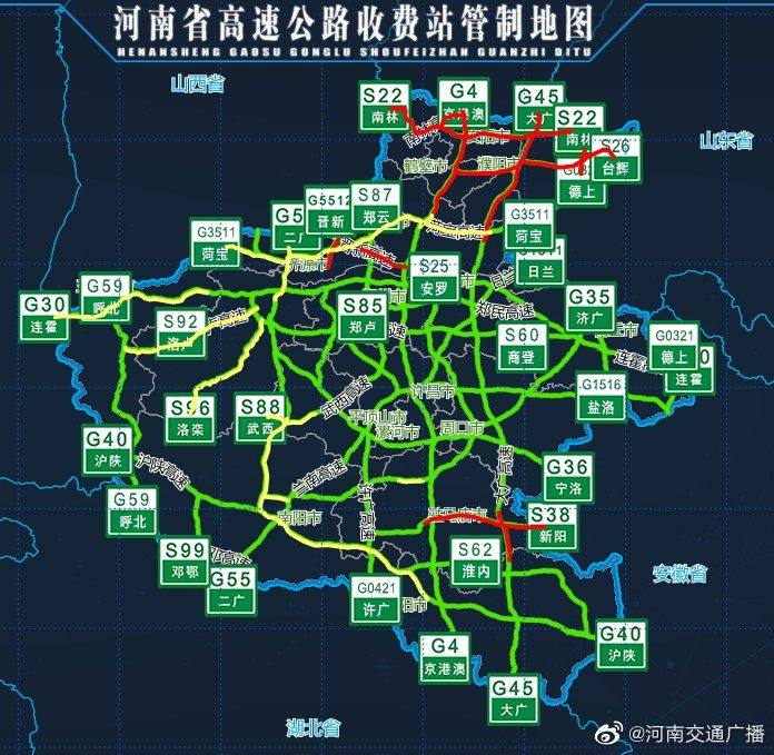 因大雾，河南省内多个高速路段禁止所有车辆上站