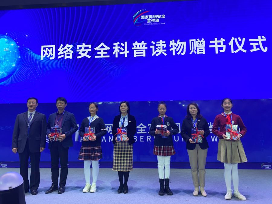 2021年国家网络安全宣传周河南省活动今日在郑州开幕