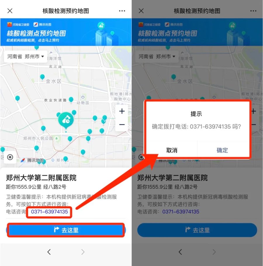河南省核酸检测机构地图上线 方便群众就近获得服务