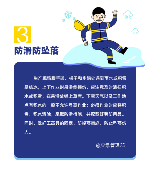 12月23日，大风雨雪齐上场！河南发布安全提醒