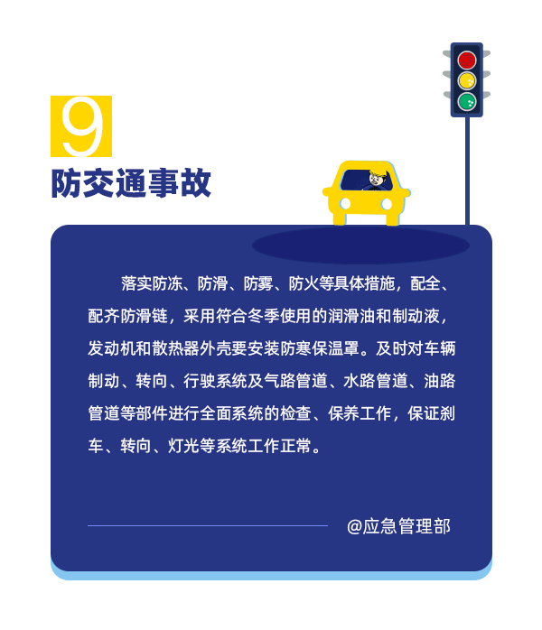 12月23日，大风雨雪齐上场！河南发布安全提醒