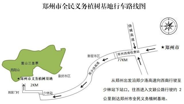 2022年郑州市全民义务植树活动开始报名