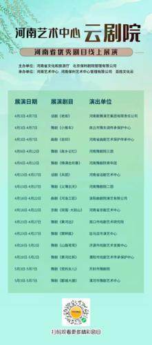 河南省优秀剧目线上展演启幕，为您呈现15台优质剧目