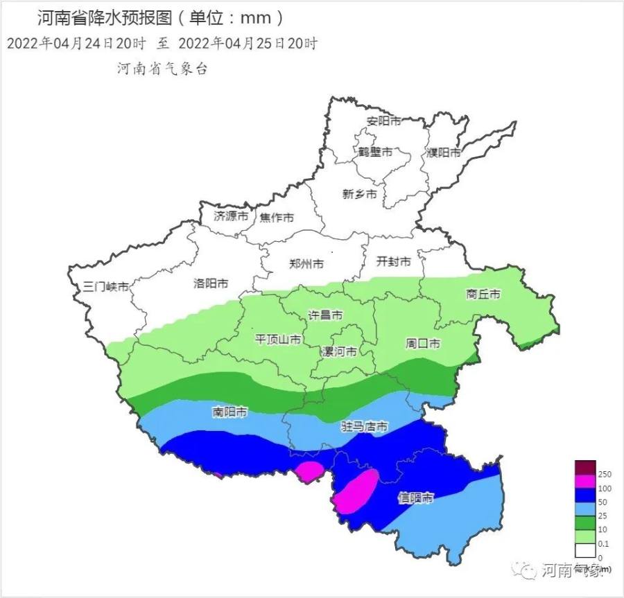 4月24日夜里到25日 河南南部部分地区有大到暴雨