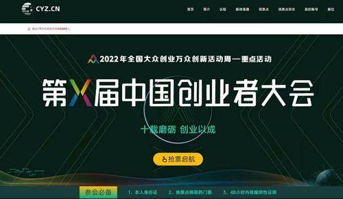 “创业、创新、创造”！第十届中国创业者大会九月绽放郑州