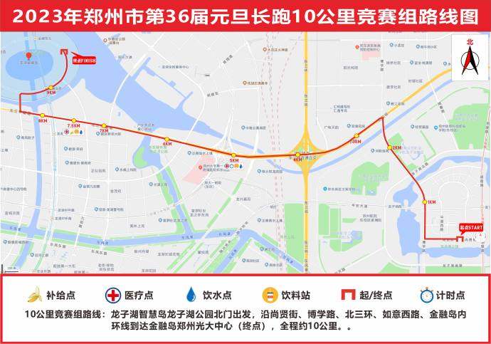 元旦长跑，让我们一起跑进崭新的2023年