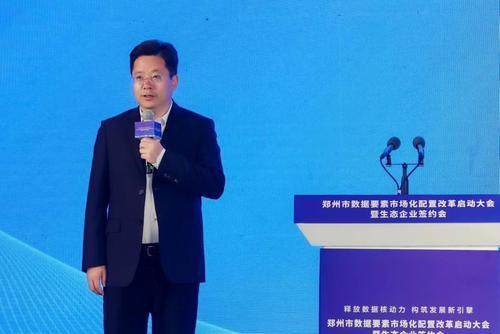 郑州具备开展数据要素市场化的良好基础和巨大潜力