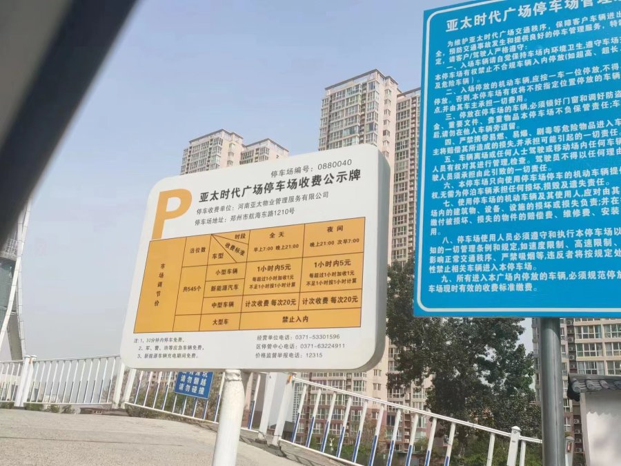 郑州经开区持续发力专项整治停车场