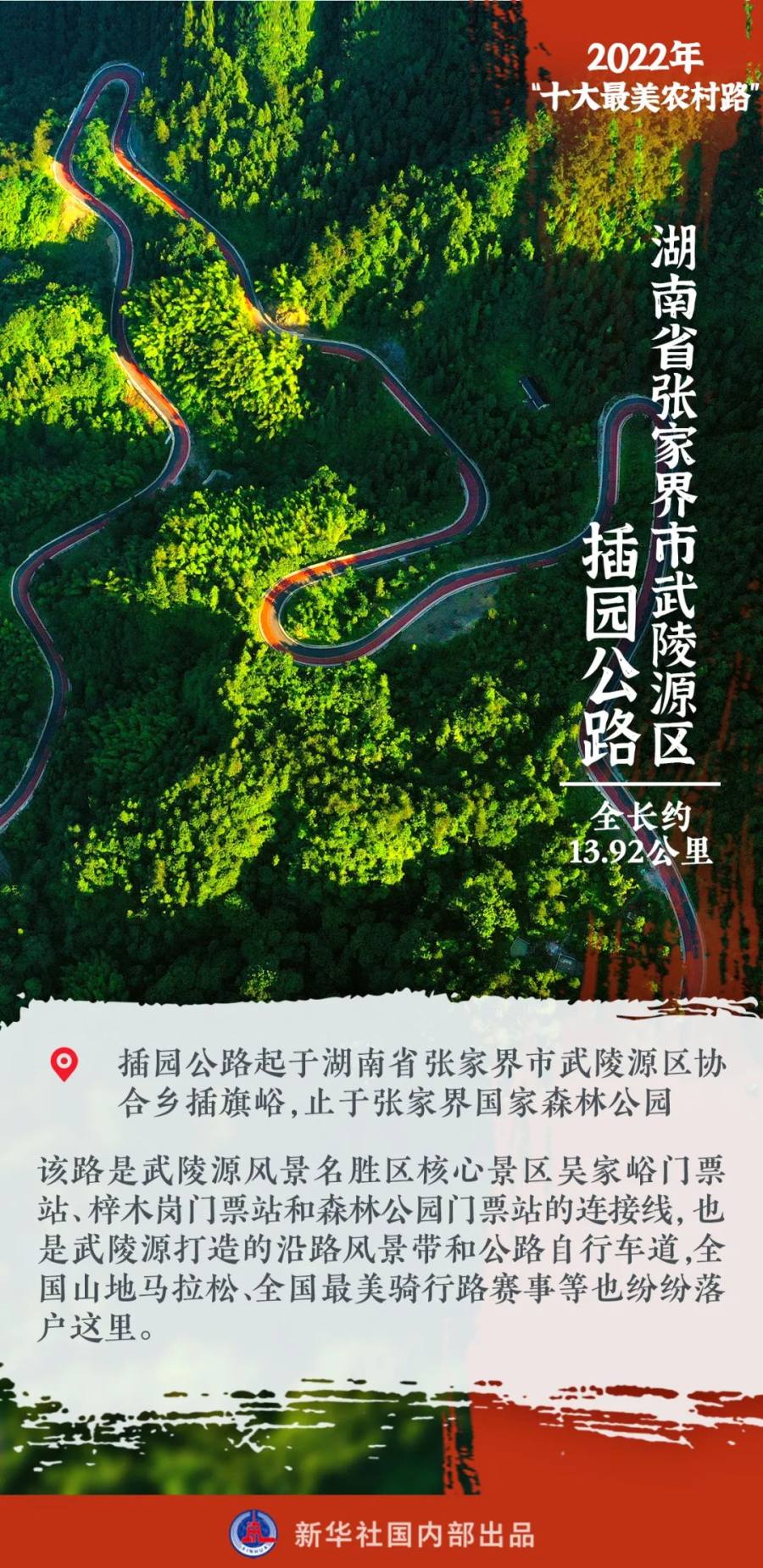2022年“十大最美农村路”公布,河南这条公路入选