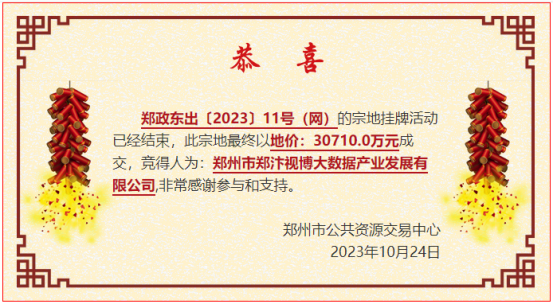 郑州拍卖
