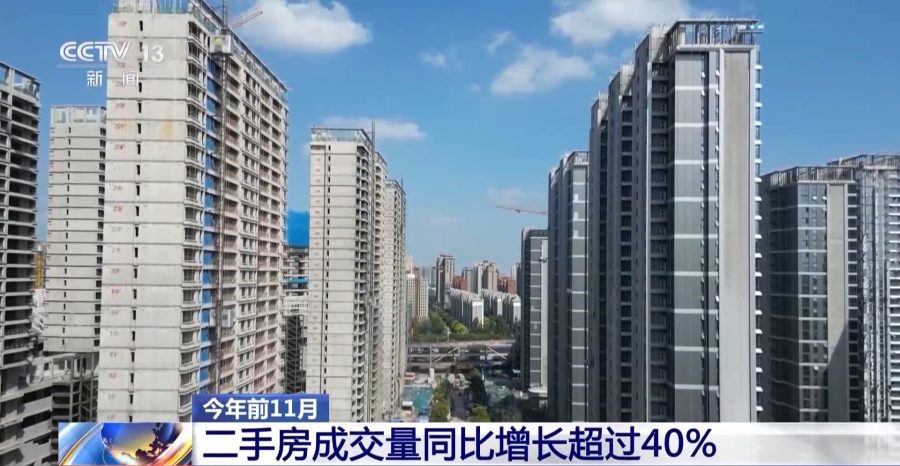 住建部：今年二手房交易占比提高带动房地产市场交易总量正增长(图3)