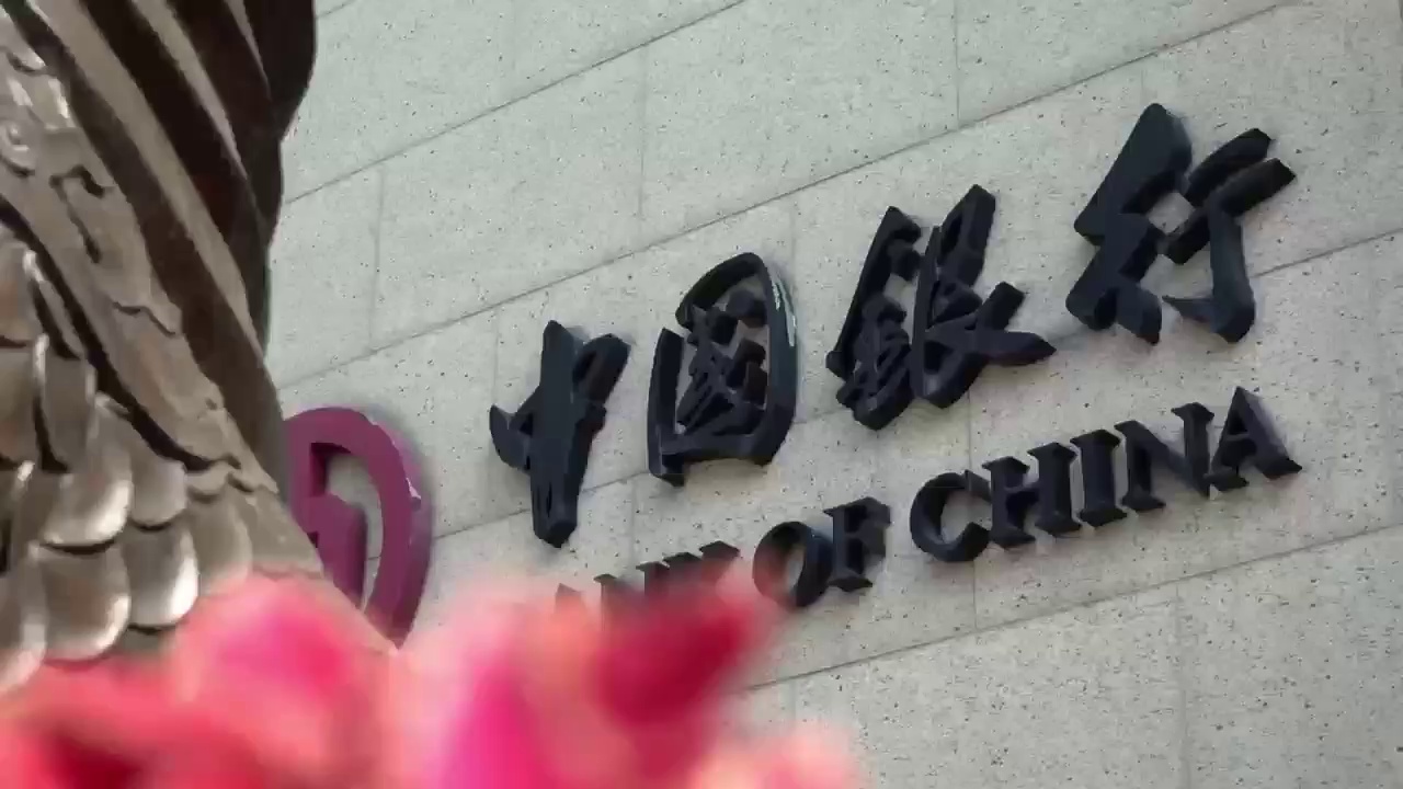 中国银行河南省分行:以高质量金融服务助力河南发展 正观新闻 - 居中